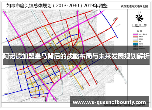 阿诺德加盟皇马背后的战略布局与未来发展规划解析 阿诺德加盟皇马背后的战略布局与未来发展规划解析